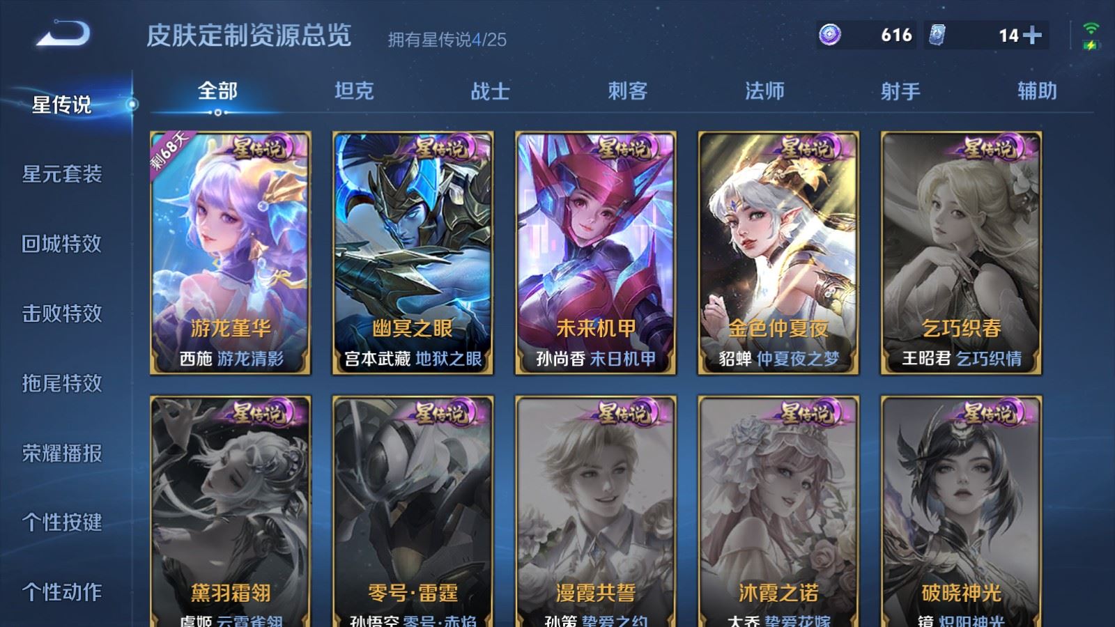 WZCMW4276332王者荣耀账号详情图16