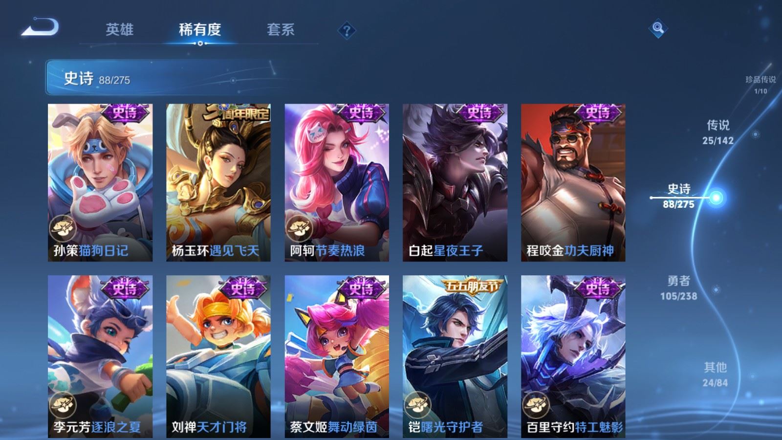 WZLX4262161王者荣耀账号详情图17