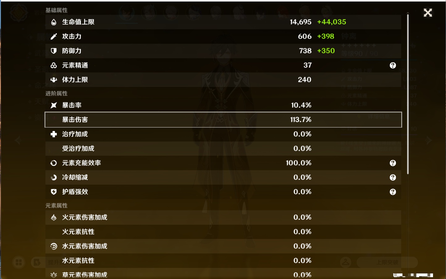 YSMK43774原神账号详情图52 YSMK43774原神账号详情图52