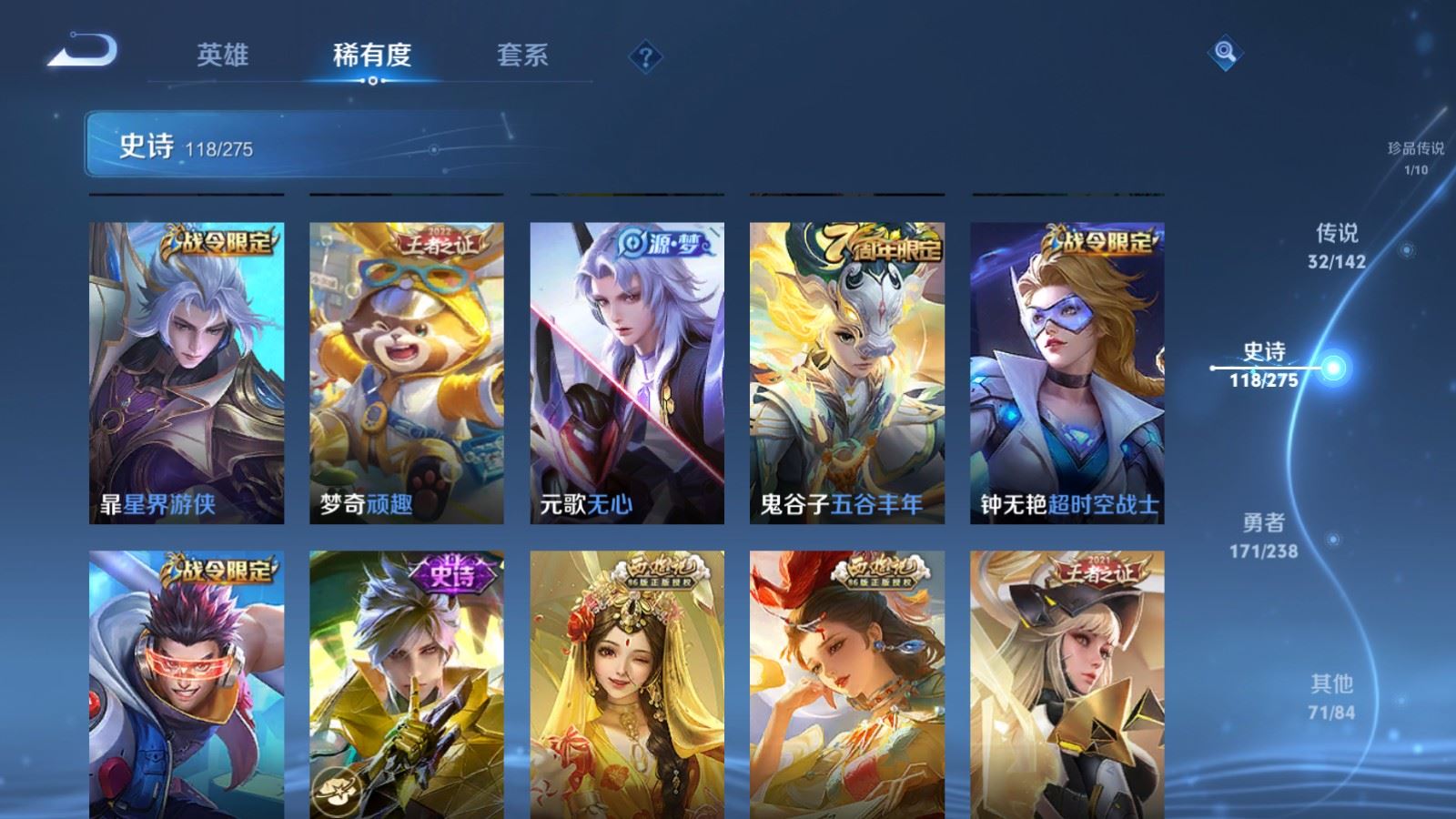 WZCMW4276738王者荣耀账号详情图16