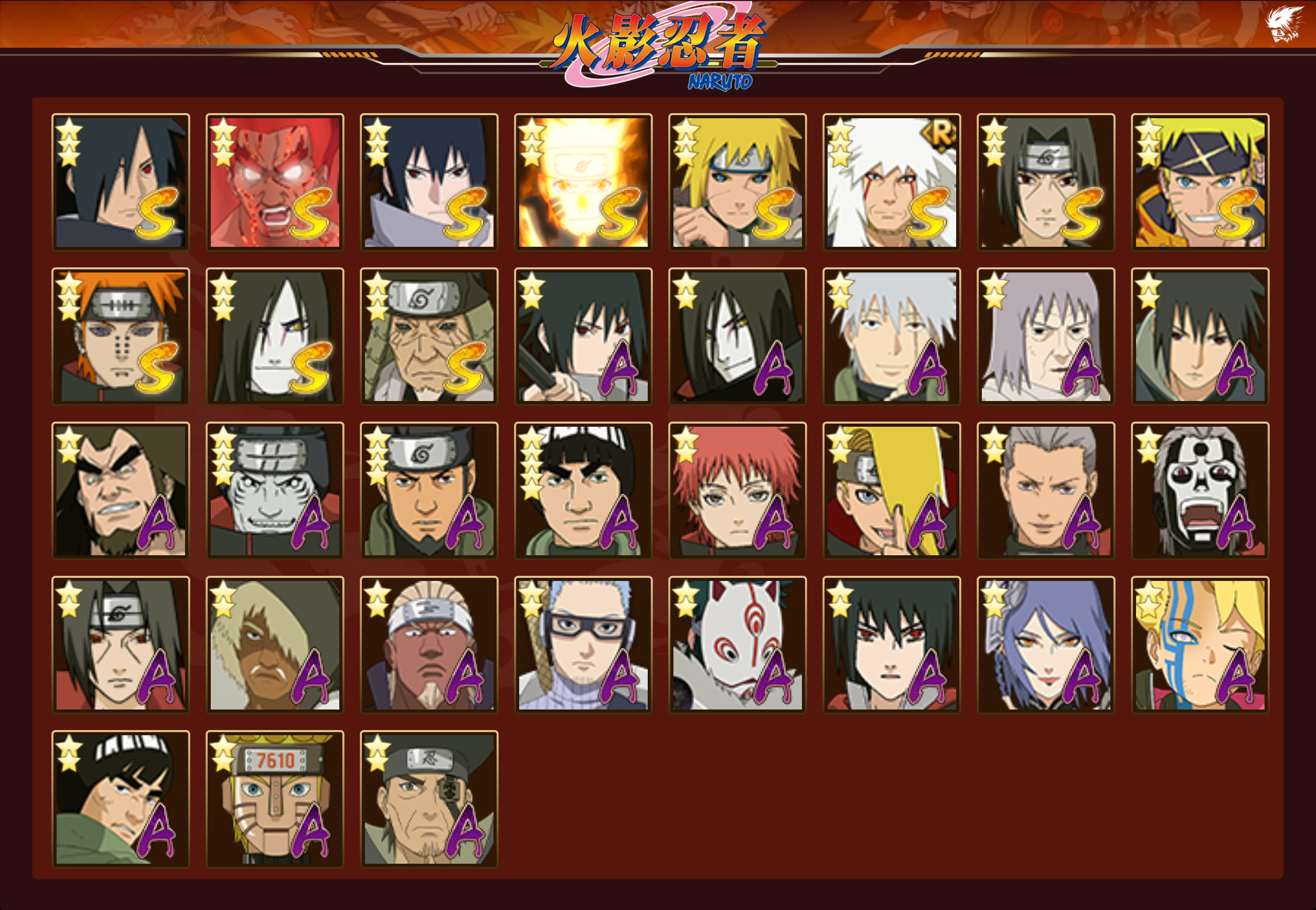 HYLX423848火影忍者账号详情图22 HYLX423848火影忍者账号详情图22