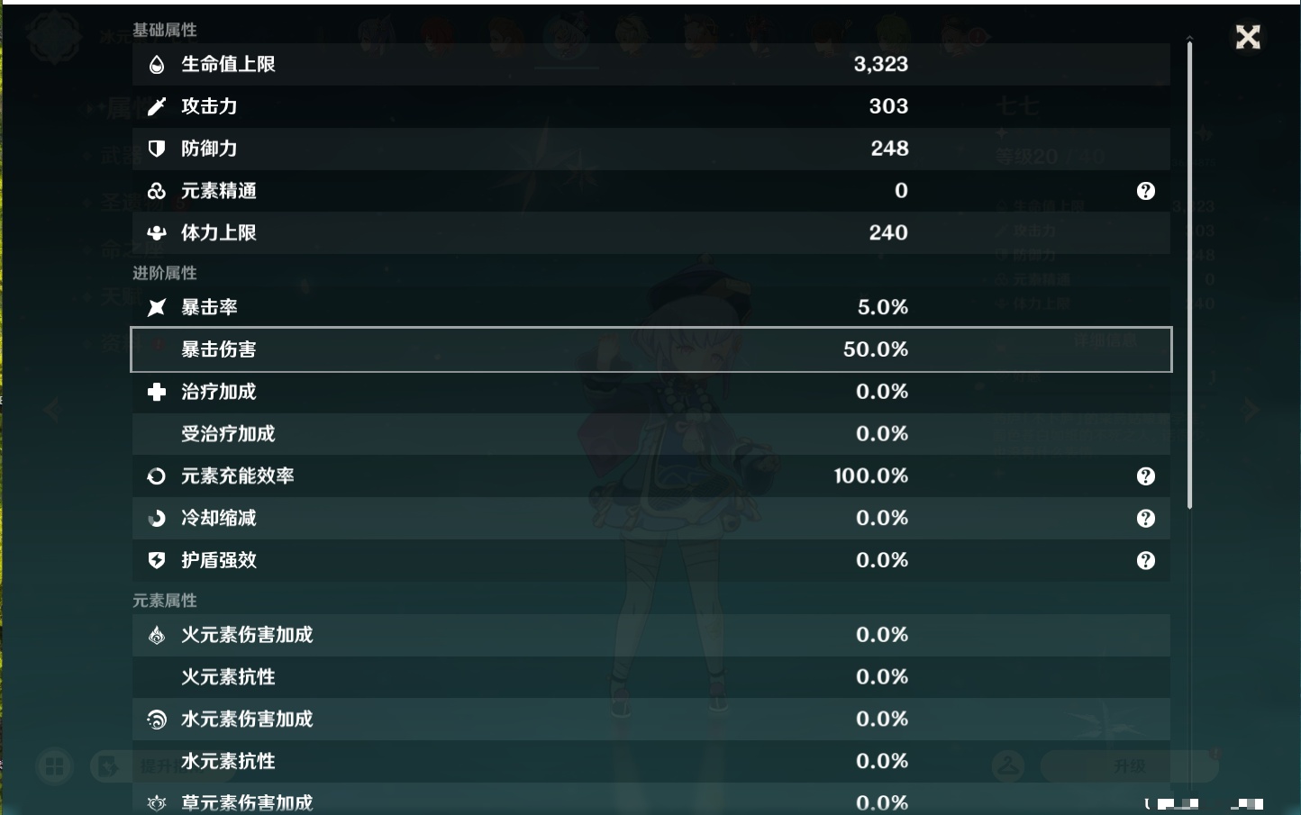 YSMK43770原神账号详情图30