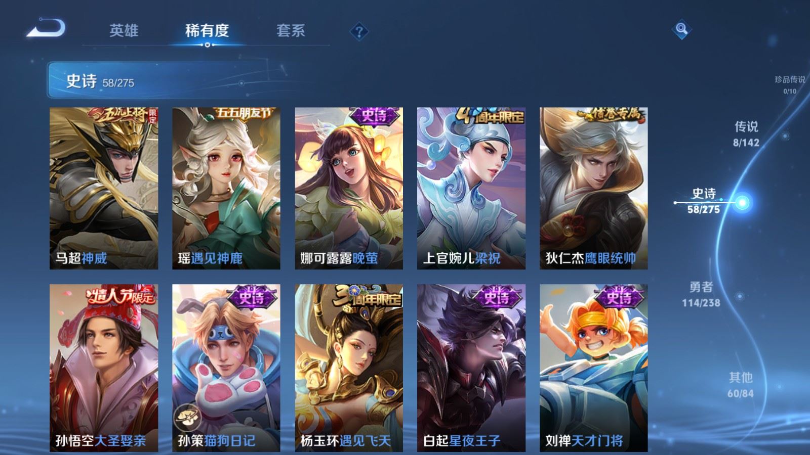 WZCMW4276332王者荣耀账号详情图11