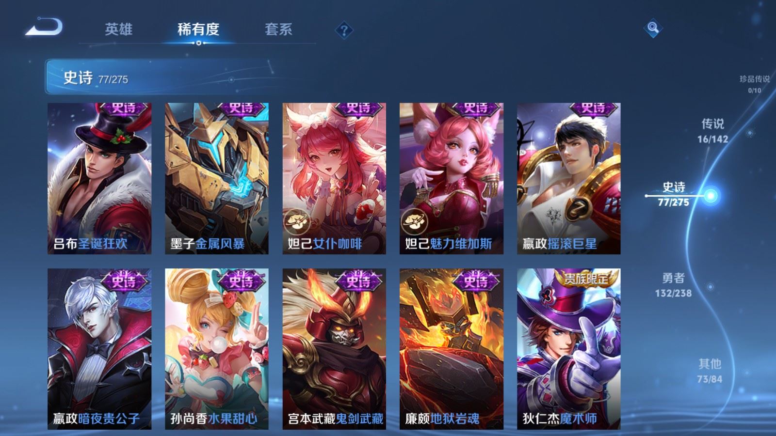 WZLX4265758王者荣耀账号详情图15 WZLX4265758王者荣耀账号详情图15