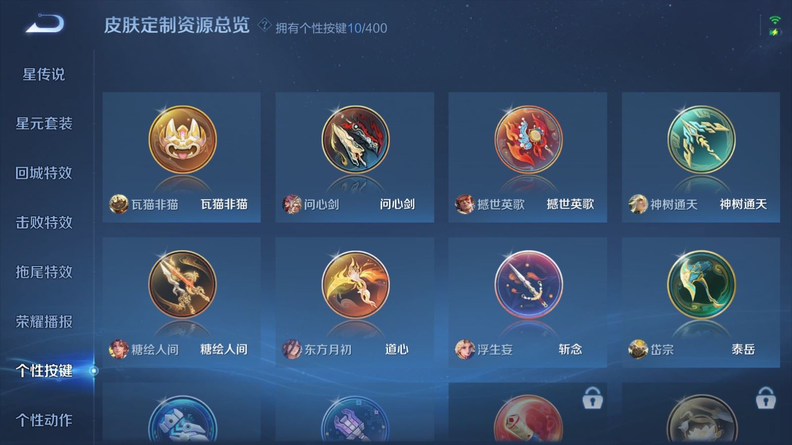 WZLX4265714王者荣耀账号详情图23 WZLX4265714王者荣耀账号详情图23