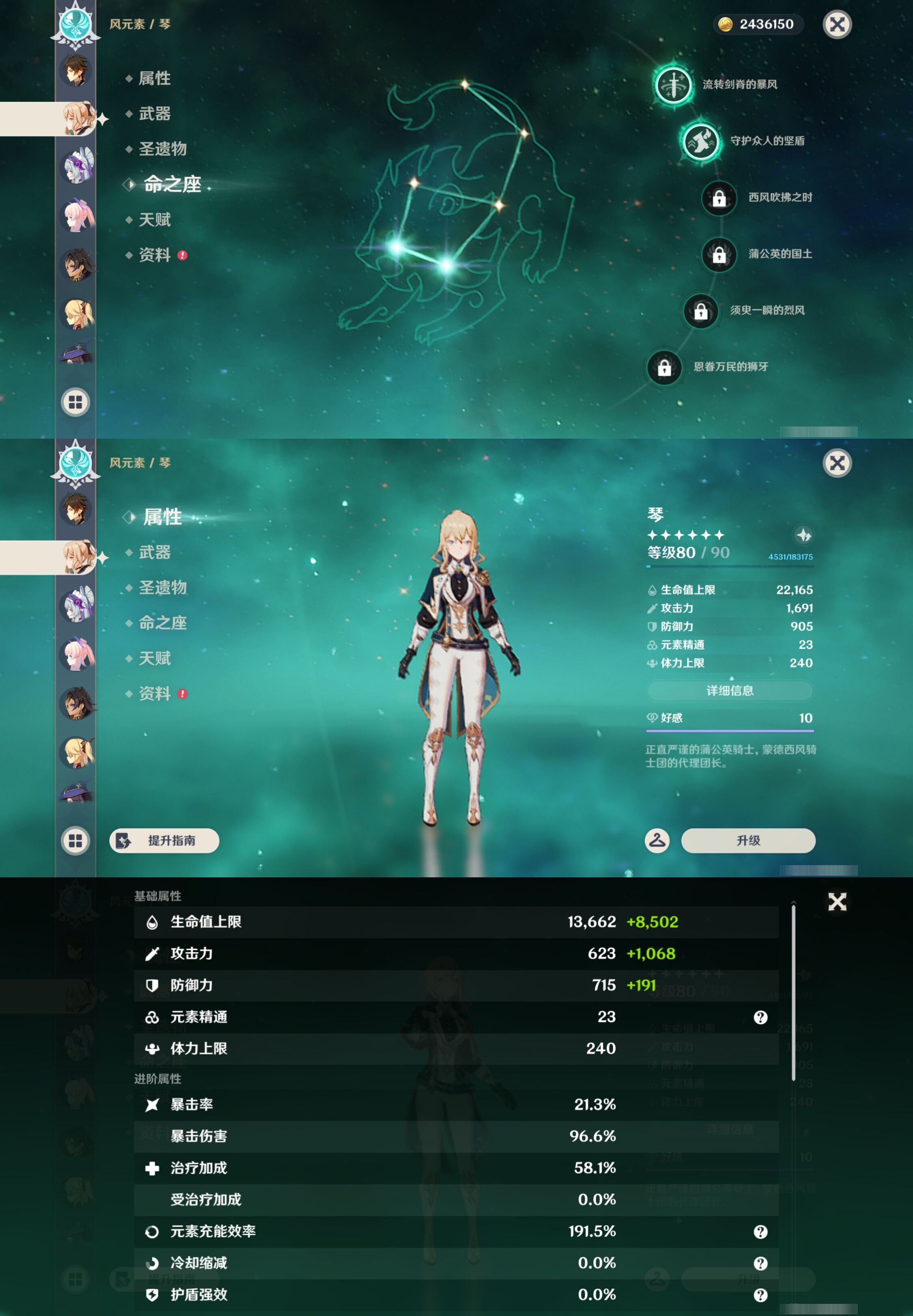 YSMK43779原神账号详情图35 YSMK43779原神账号详情图35