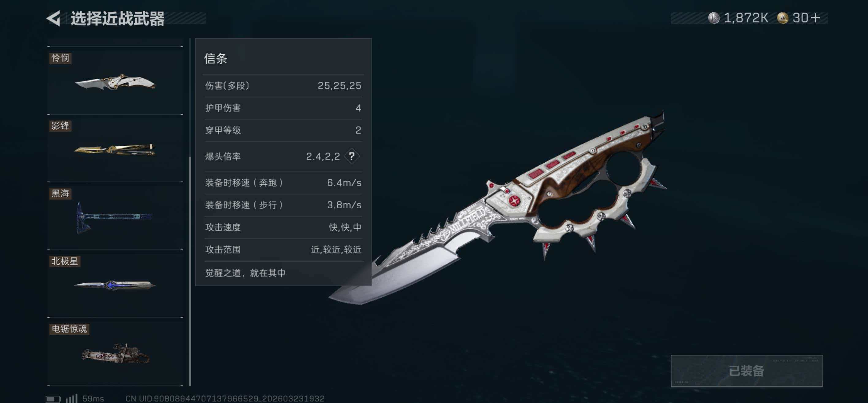 SJZCMW486364三角洲行动账号详情图4