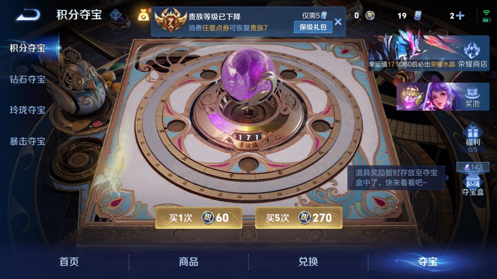 WZLX4265722王者荣耀账号详情图17