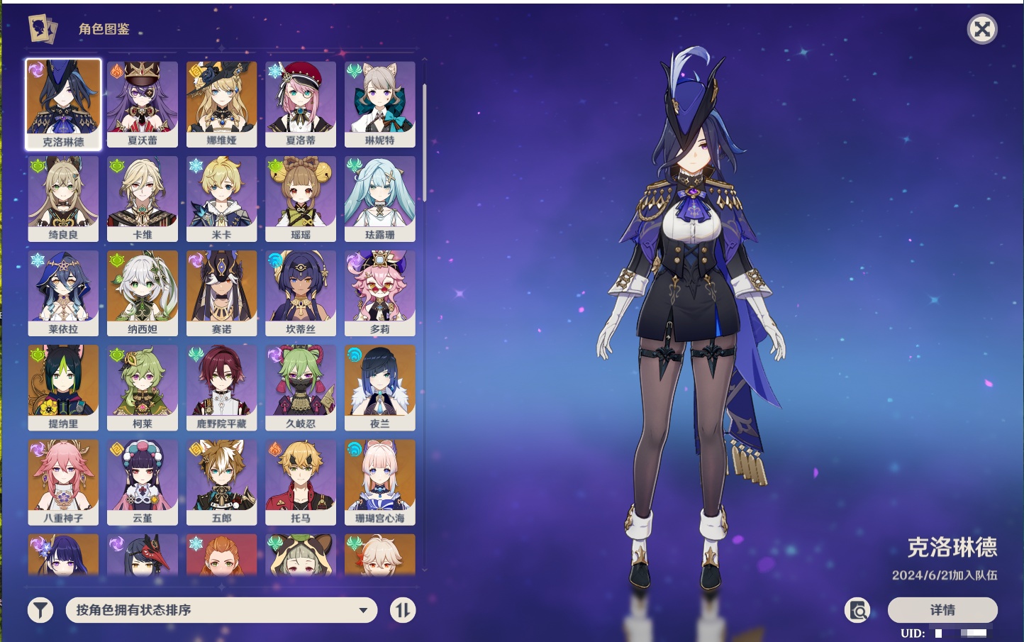 YSMK43770原神账号详情图8