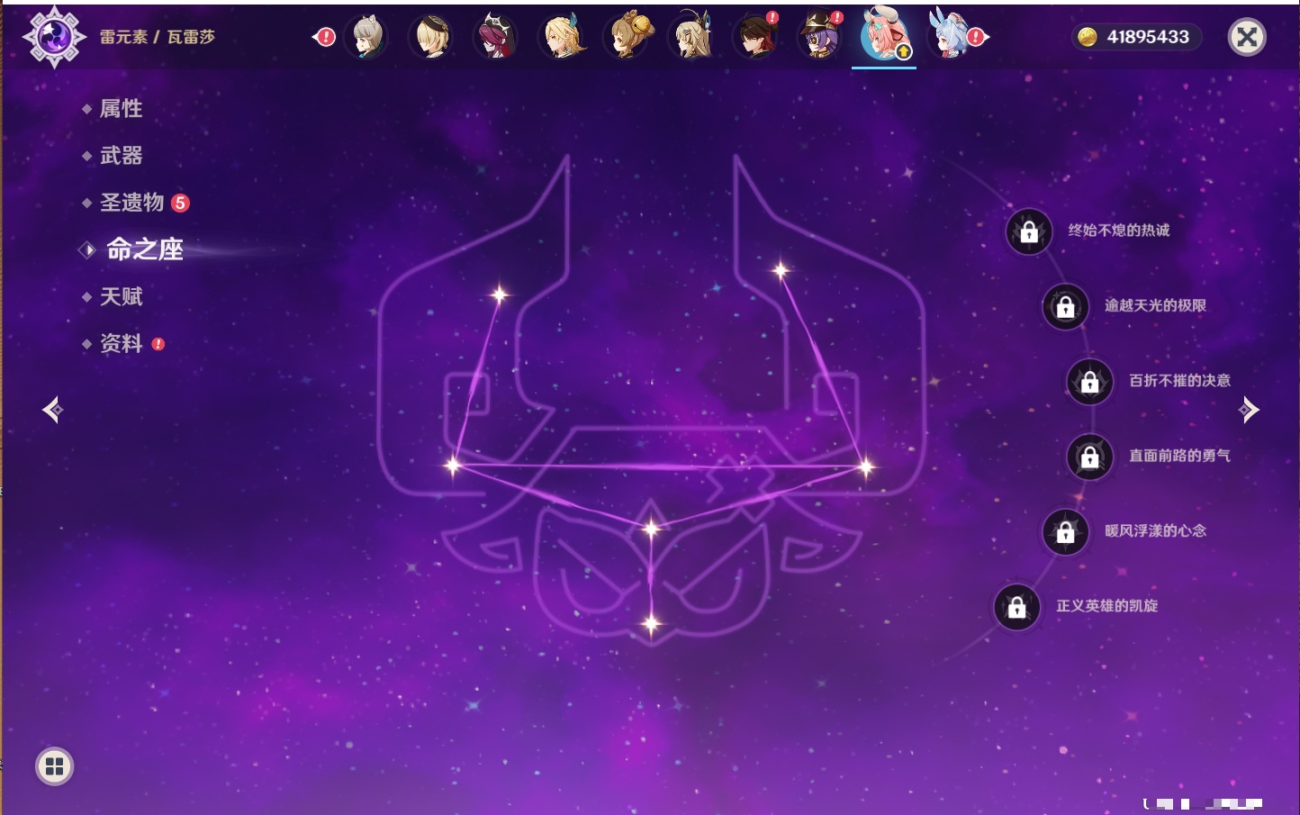 YSMK43771原神账号详情图6 YSMK43771原神账号详情图6