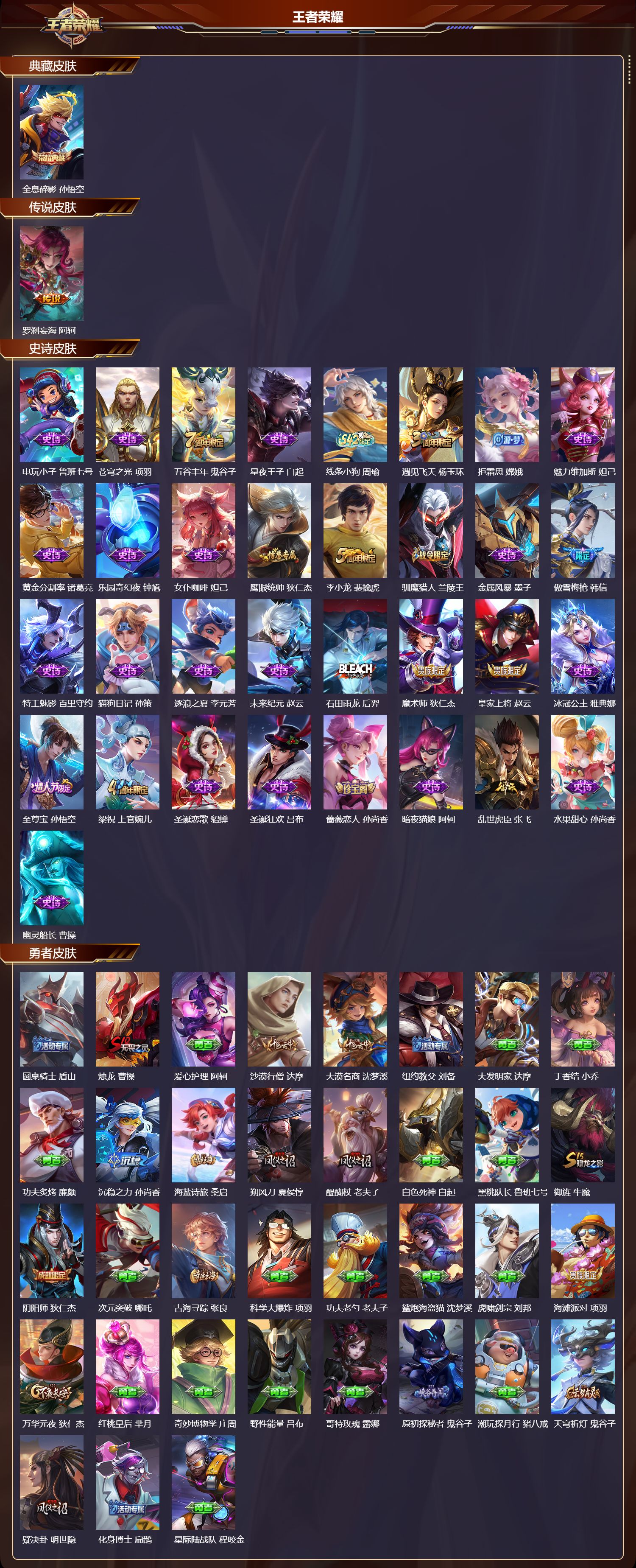 WZMK4257307王者荣耀账号详情图2 WZMK4257307王者荣耀账号详情图2