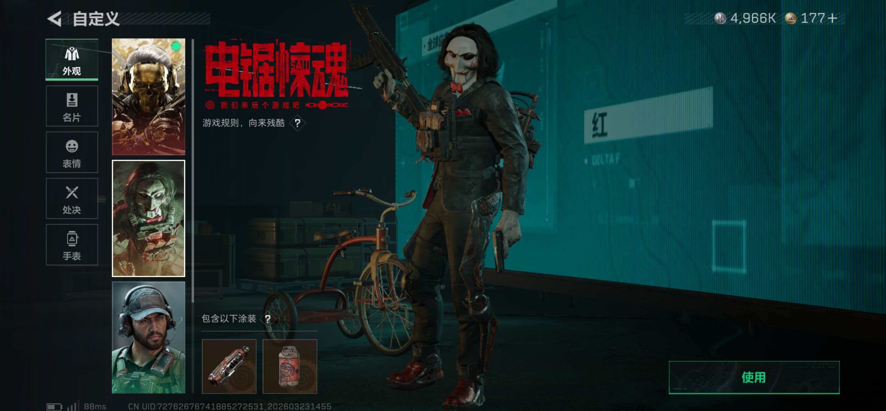 SJZCMW486949三角洲行动账号详情图8