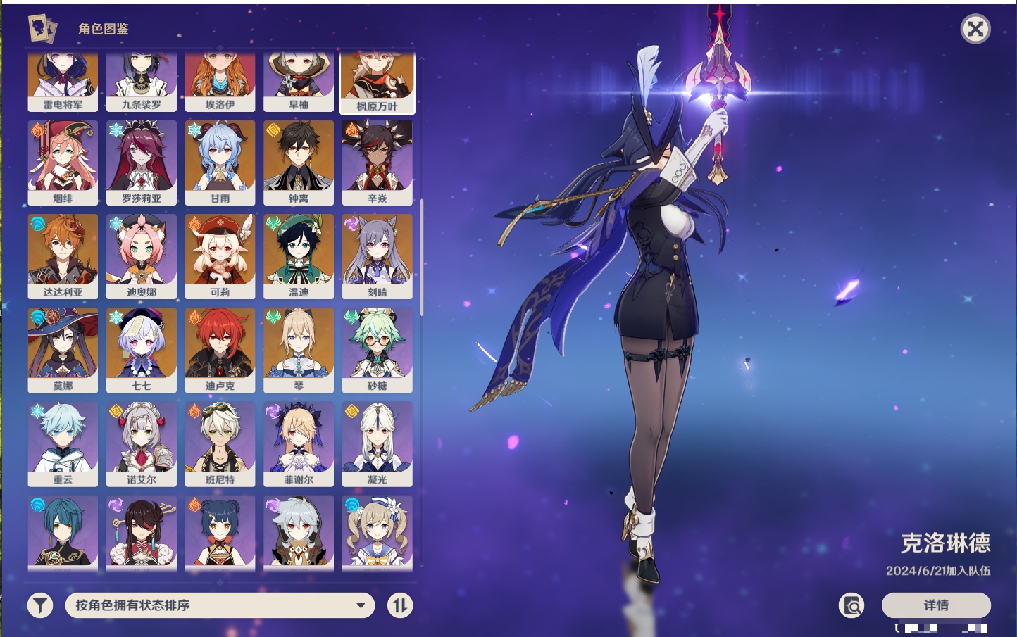 YSMK43770原神账号详情图20