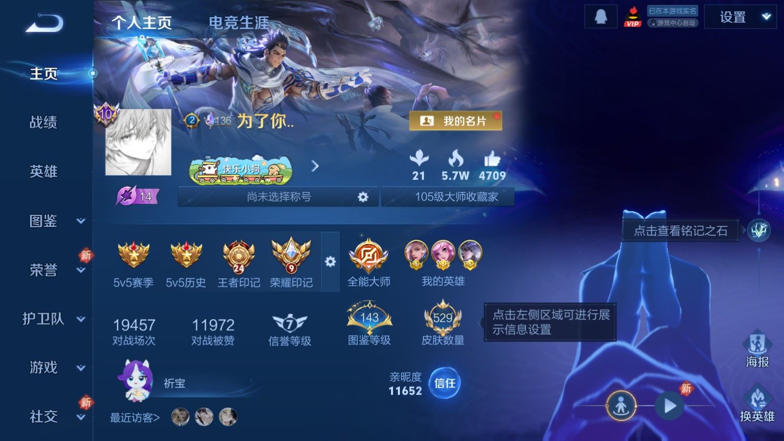 WZLX4265720王者荣耀账号详情图2