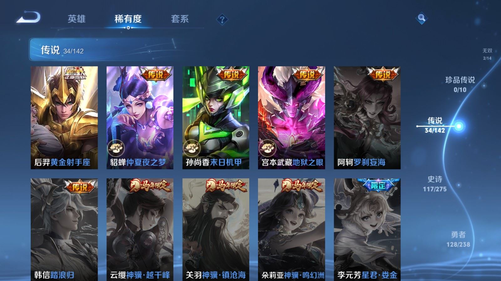 WZCMW4276404王者荣耀账号详情图11