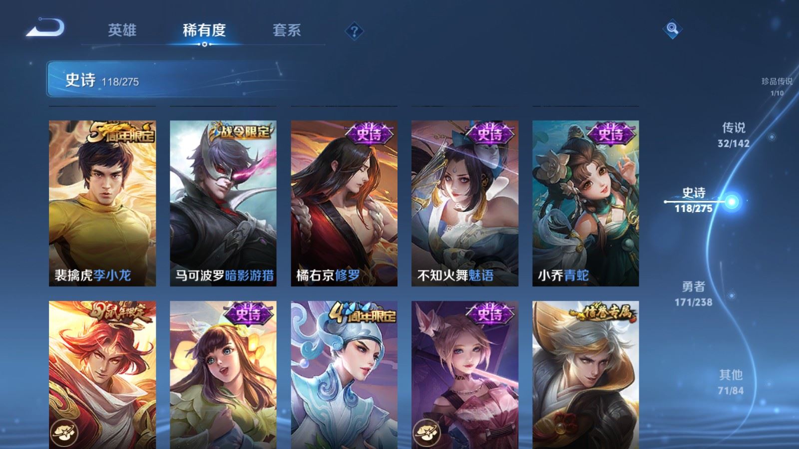 WZCMW4276738王者荣耀账号详情图18