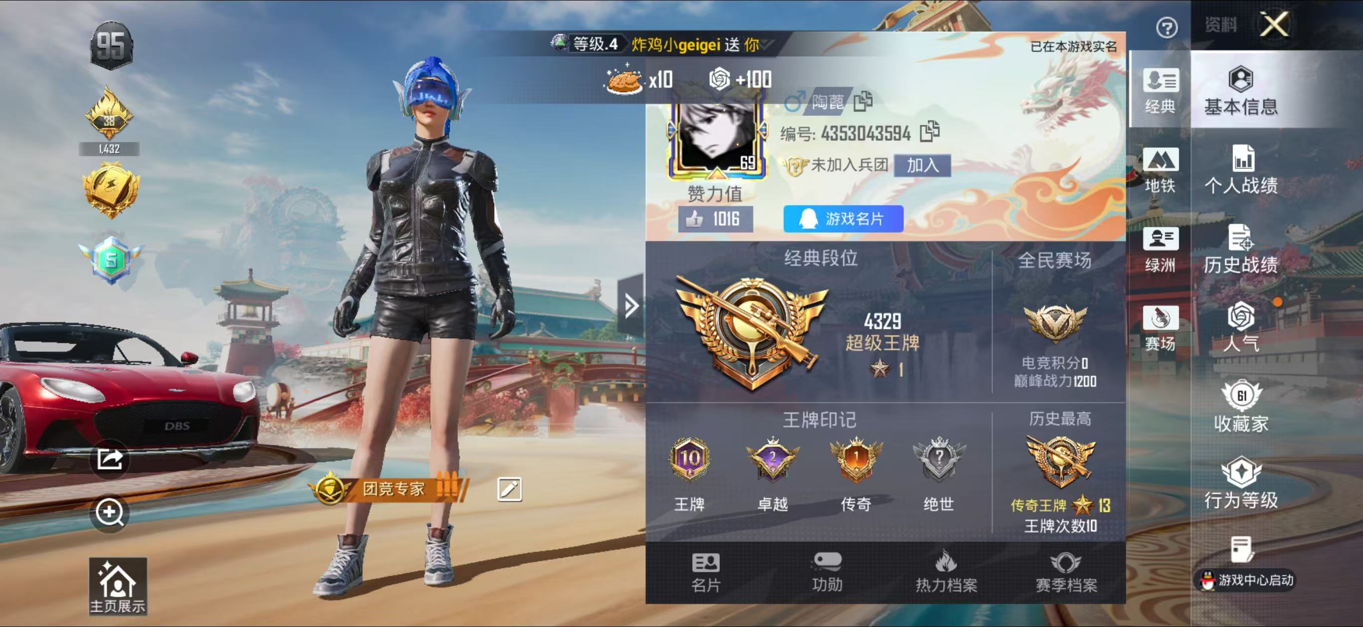 HPSJ4141863和平精英账号详情图3