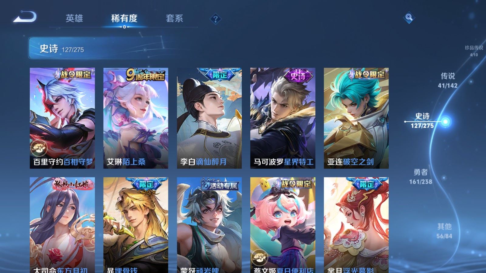 WZCMW4276476王者荣耀账号详情图16 WZCMW4276476王者荣耀账号详情图16