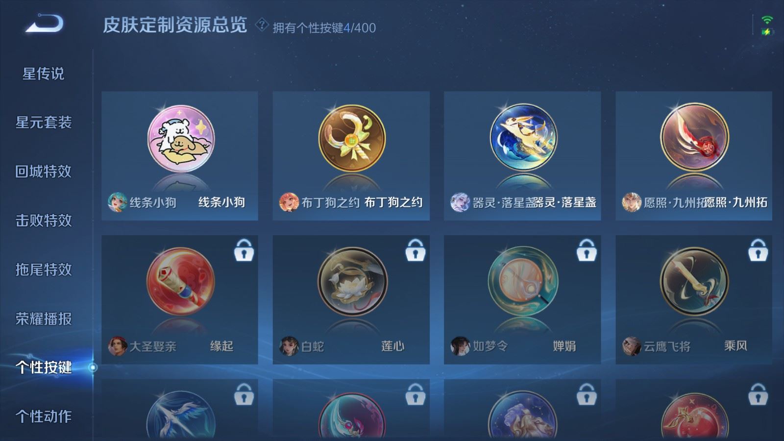 WZCMW4275825王者荣耀账号详情图13