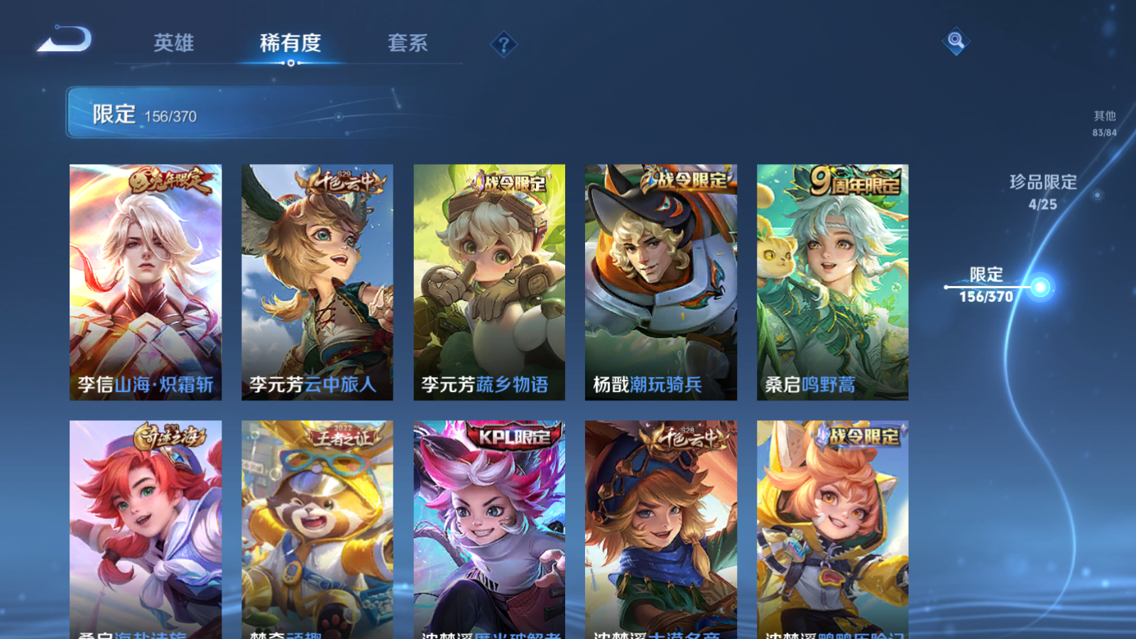 WZLX4265754王者荣耀账号详情图21