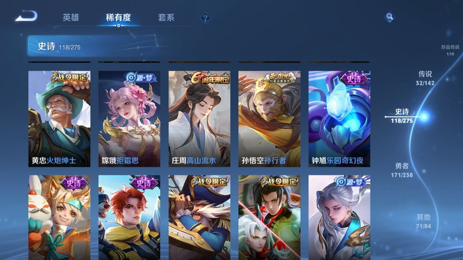 WZCMW4276738王者荣耀账号详情图17