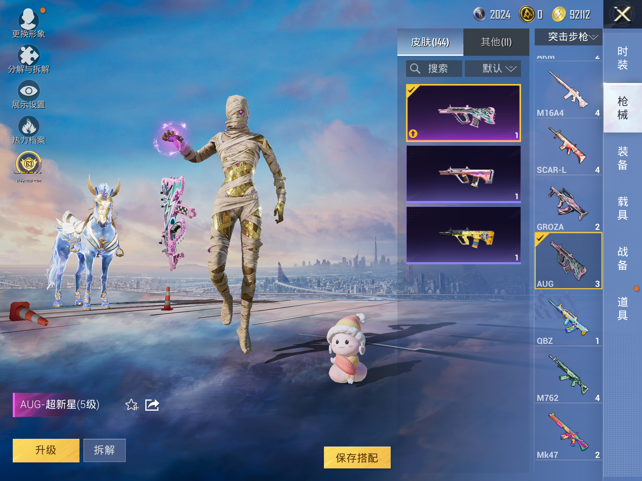 HPLX4143619和平精英账号详情图7