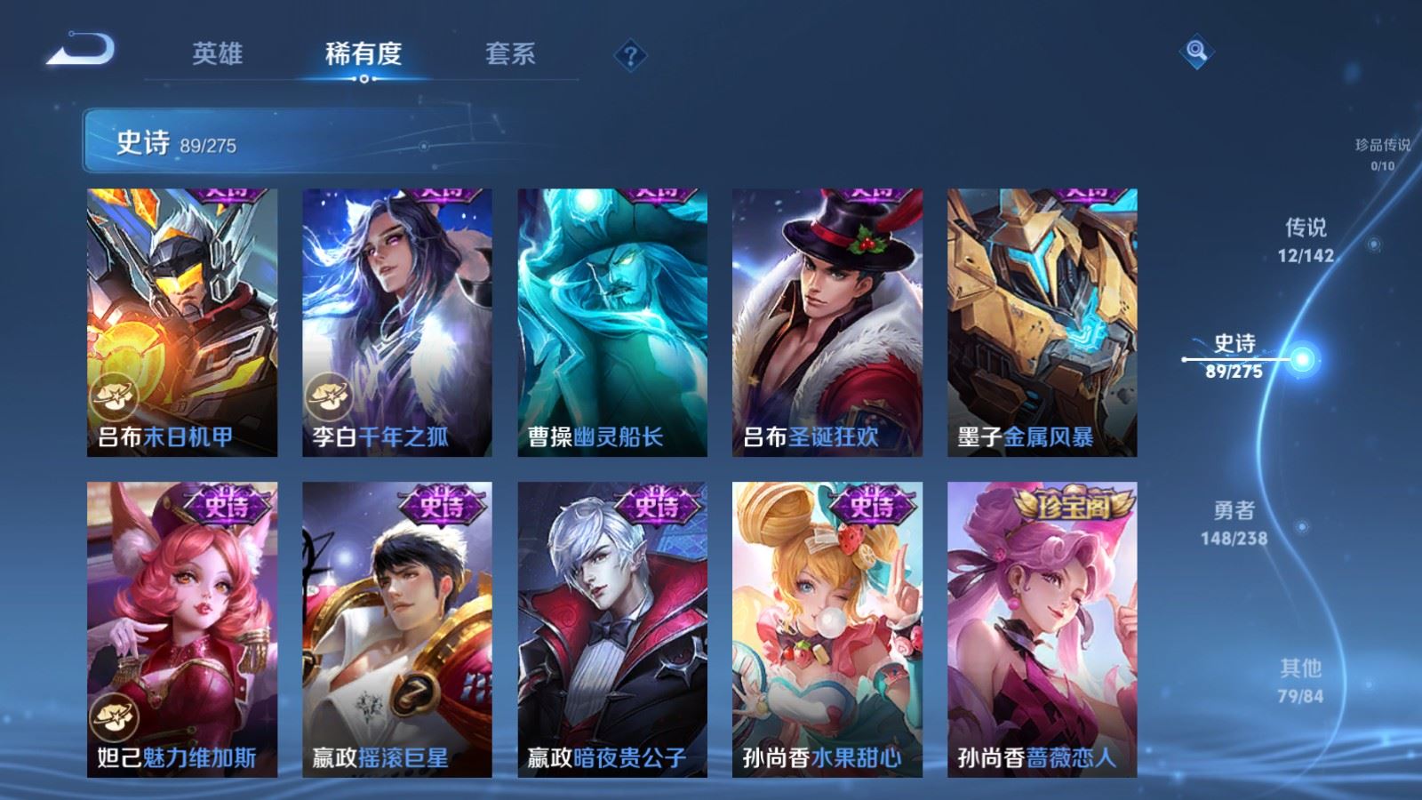 WZLX4262176王者荣耀账号详情图16