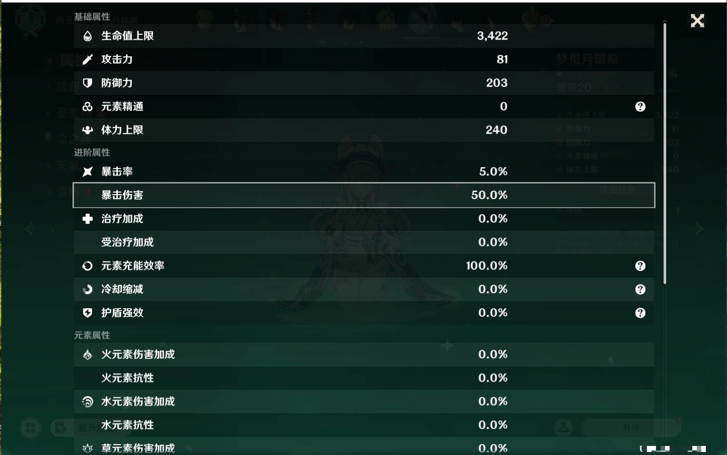 YSMK43770原神账号详情图15