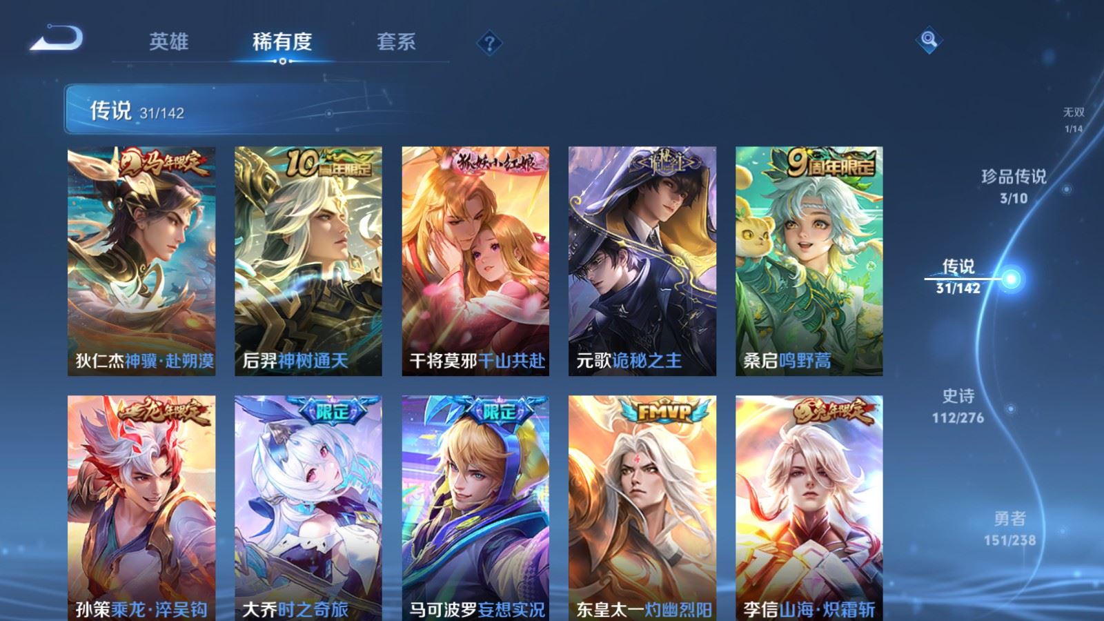 WZCMW4276323王者荣耀账号详情图8