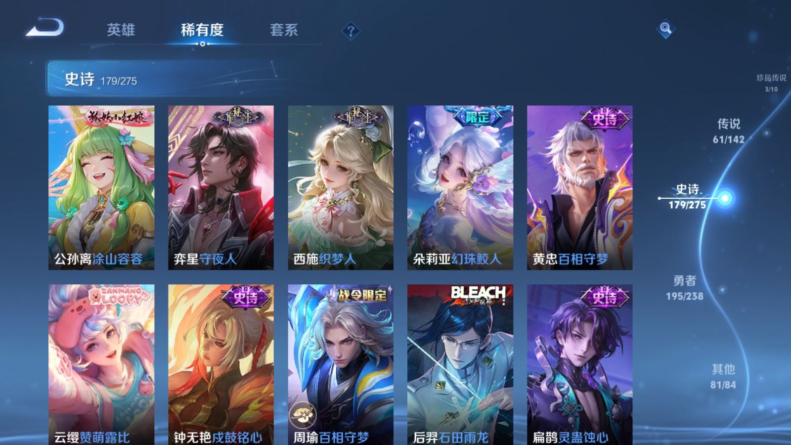 WZLX4265720王者荣耀账号详情图17