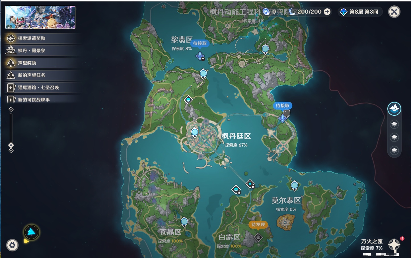 YSMK43778原神账号详情图13 YSMK43778原神账号详情图13