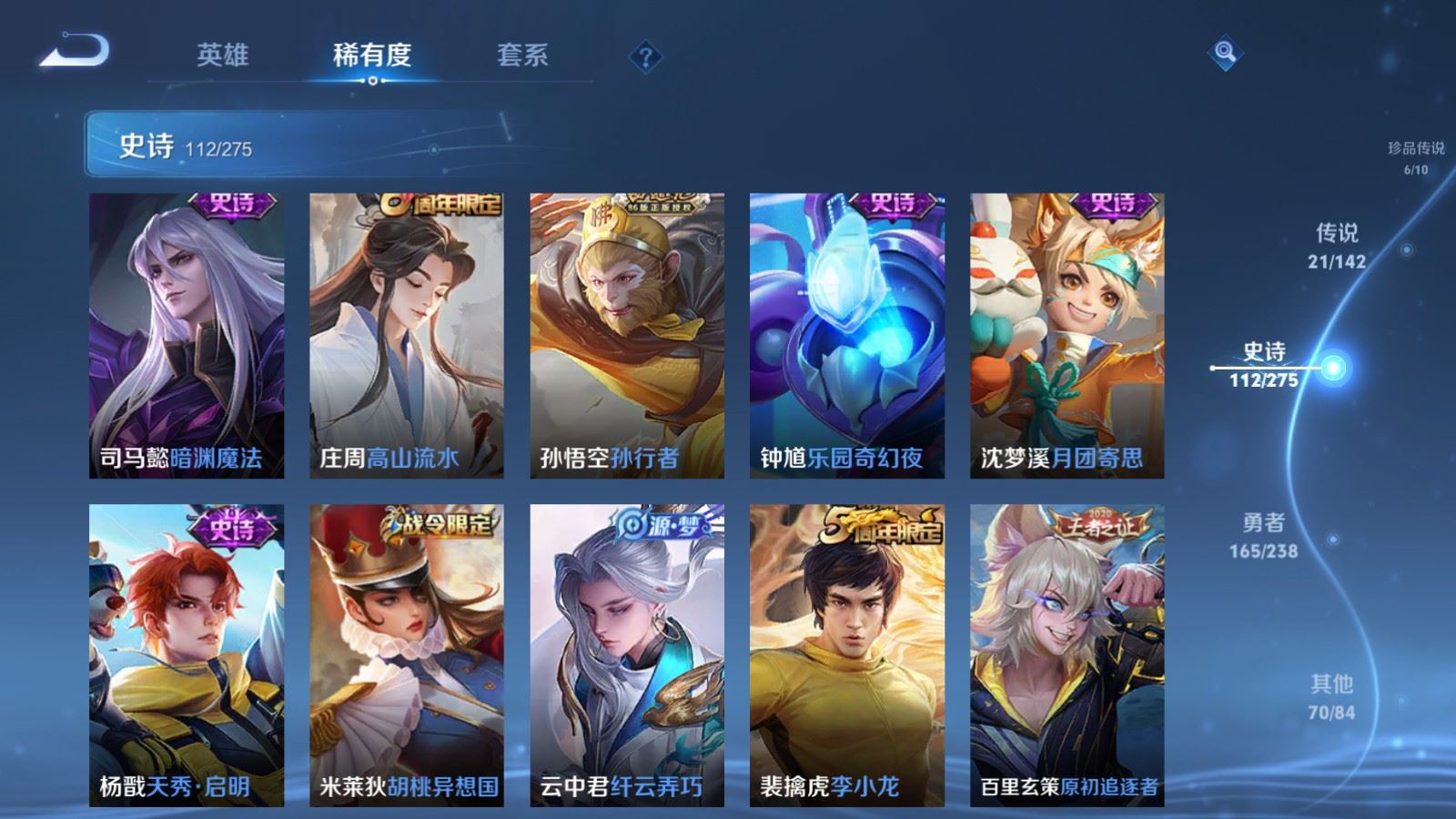 WZLX4262158王者荣耀账号详情图16 WZLX4262158王者荣耀账号详情图16