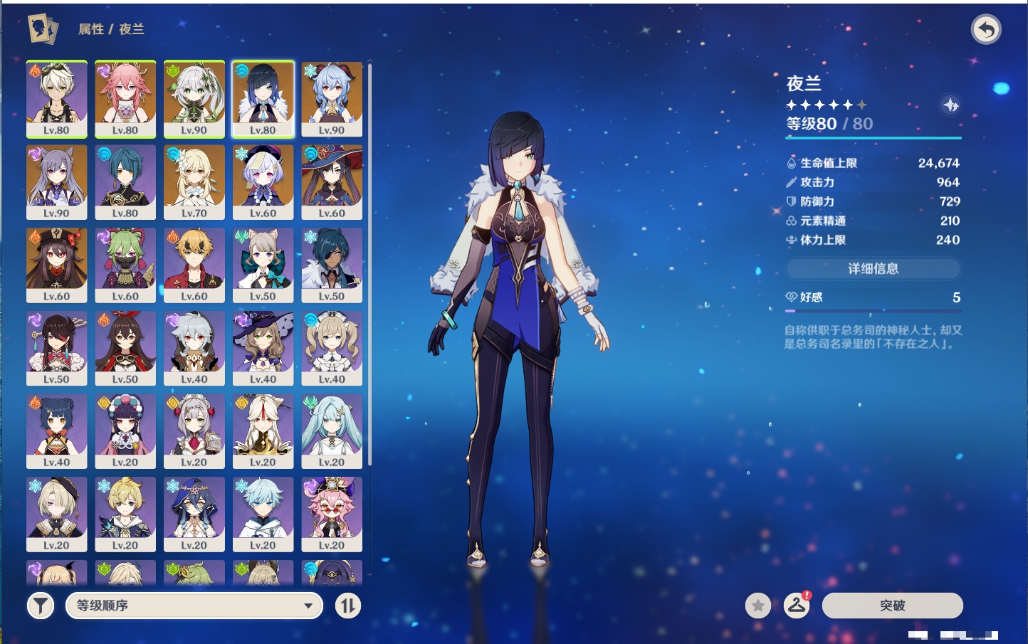 YSMK43778原神账号详情图15 YSMK43778原神账号详情图15