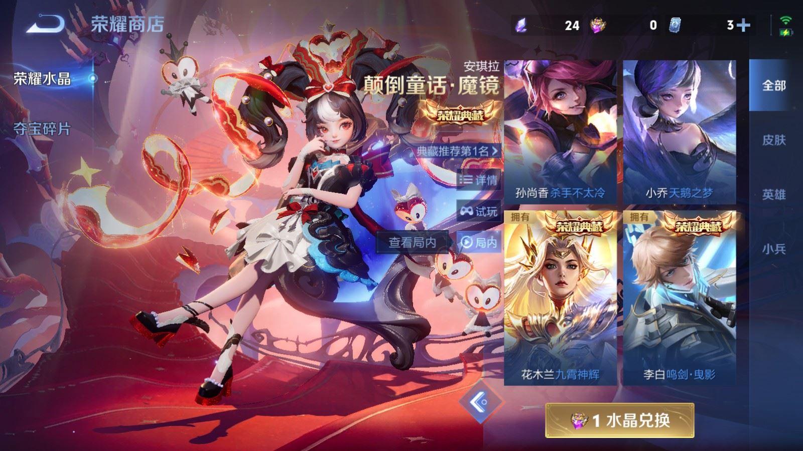 WZLX4265703王者荣耀账号详情图25