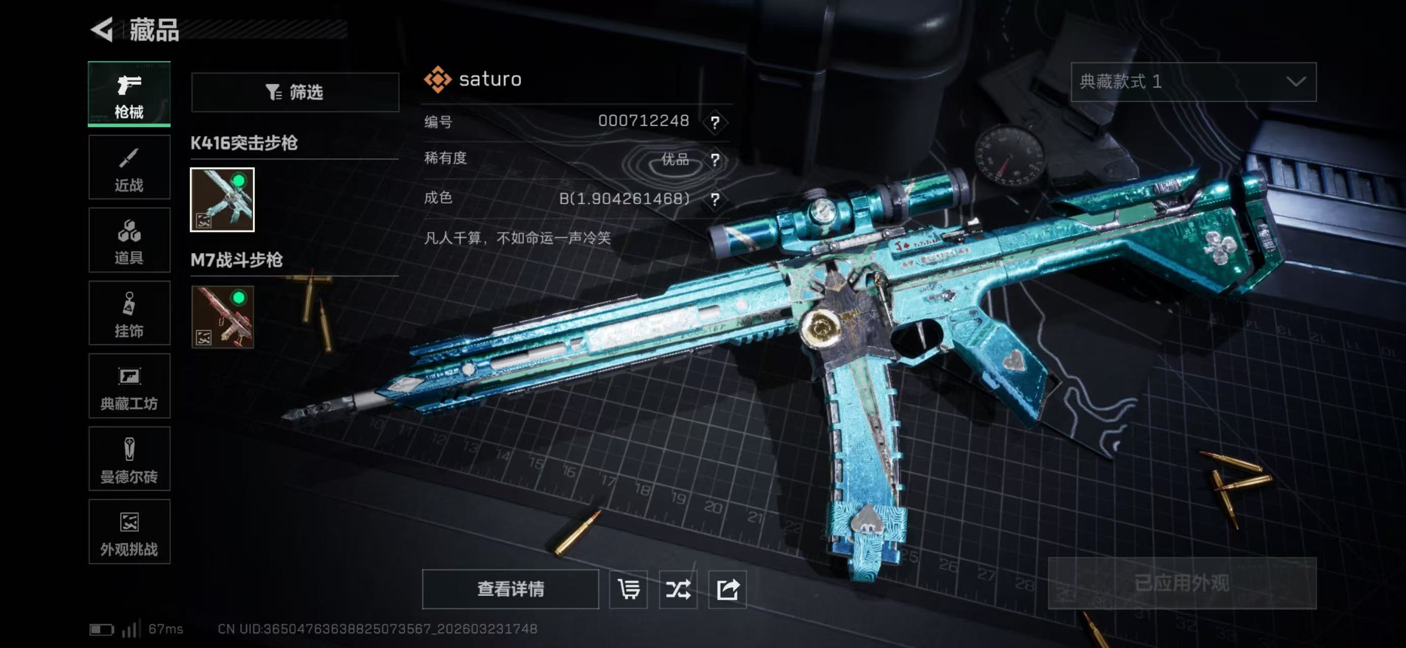 SJZCMW486821三角洲行动账号详情图4