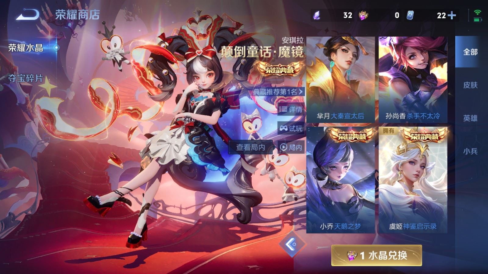 WZCMW4276404王者荣耀账号详情图29