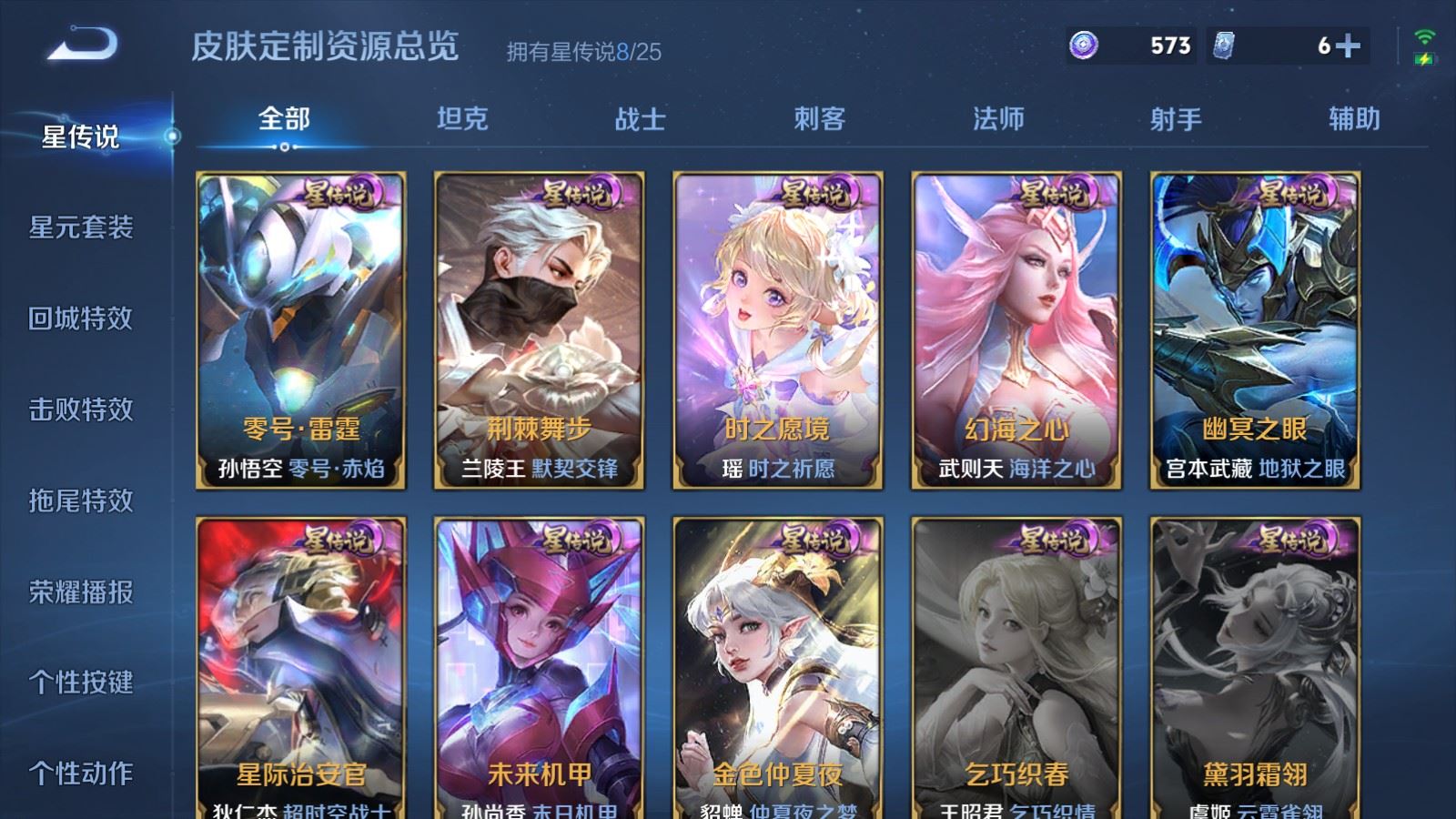 WZLX4265724王者荣耀账号详情图29