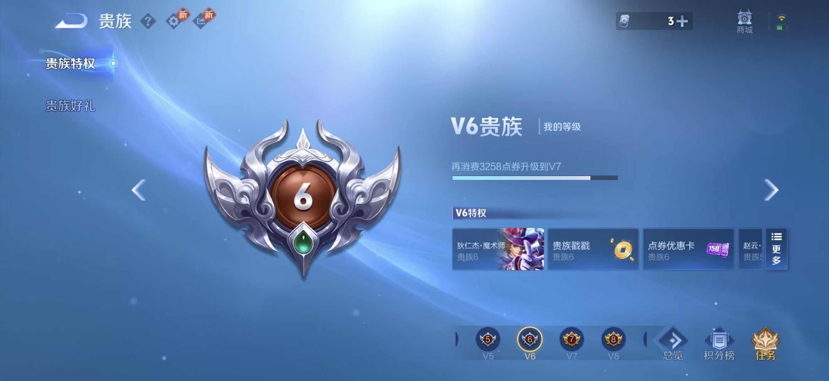 WZCMW4276557王者荣耀账号详情图5