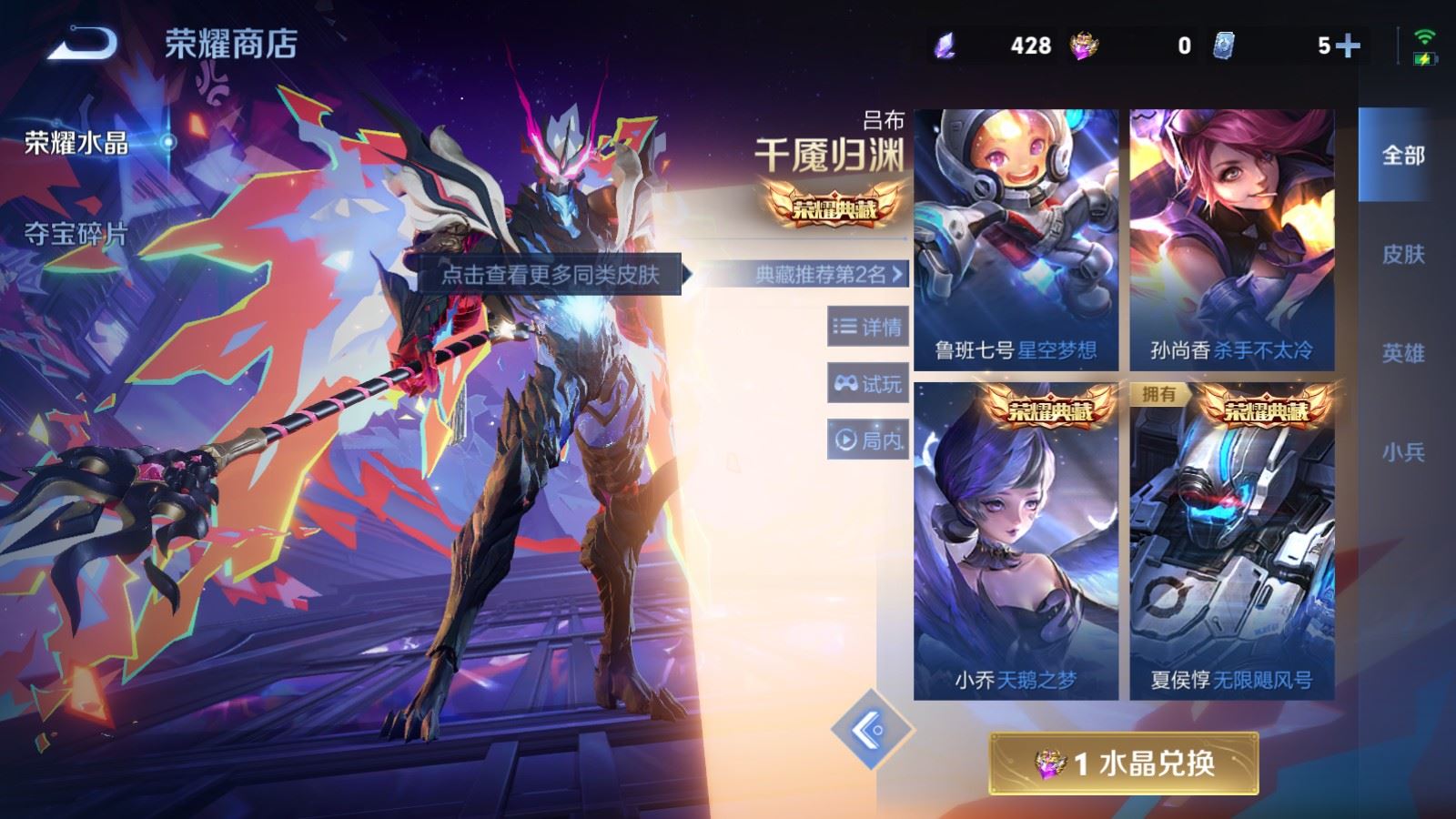 WZLX4262200王者荣耀账号详情图20