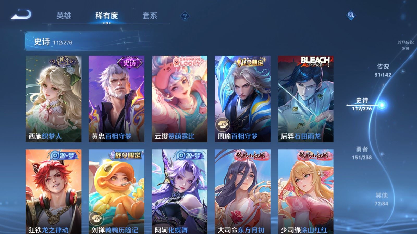 WZCMW4276323王者荣耀账号详情图14