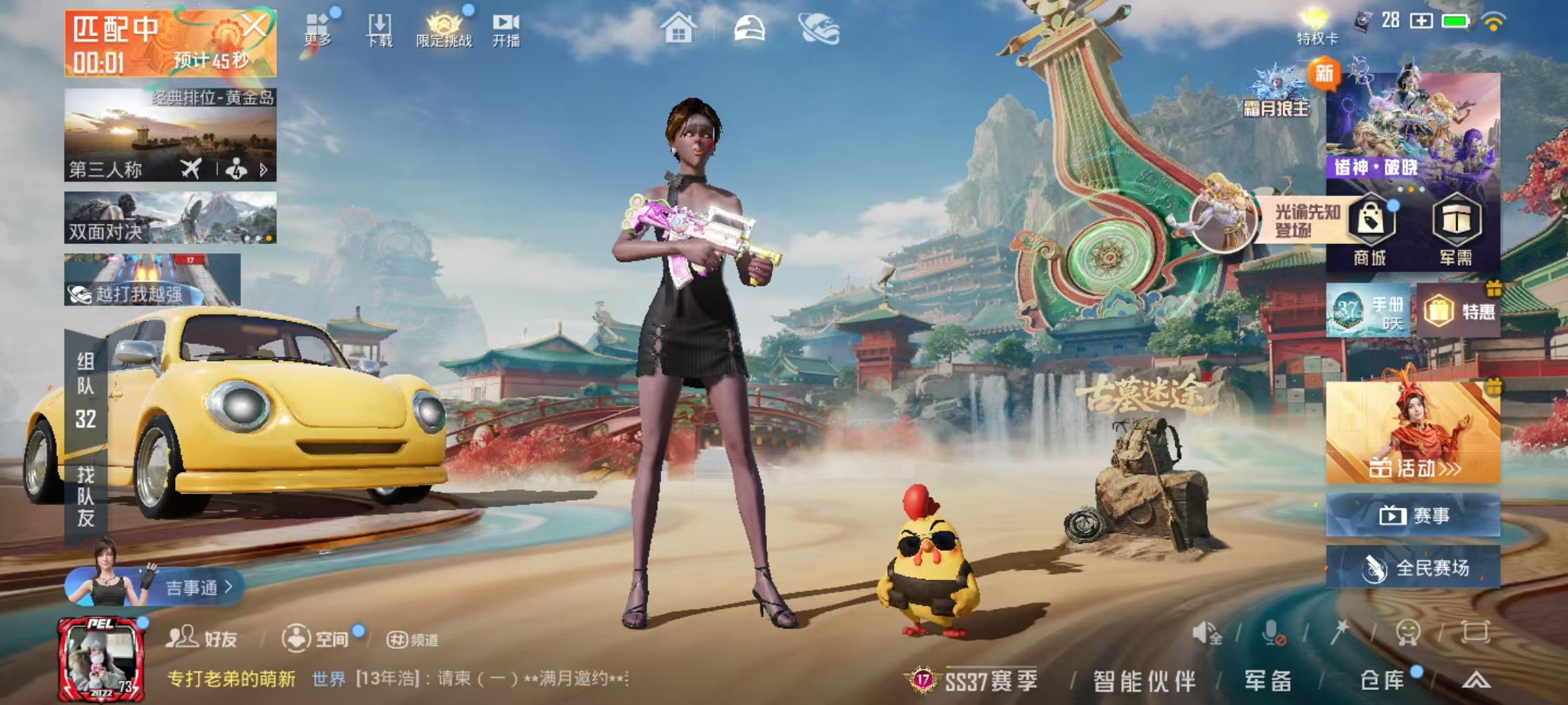 HPSJ4142110和平精英账号详情图3 HPSJ4142110和平精英账号详情图3