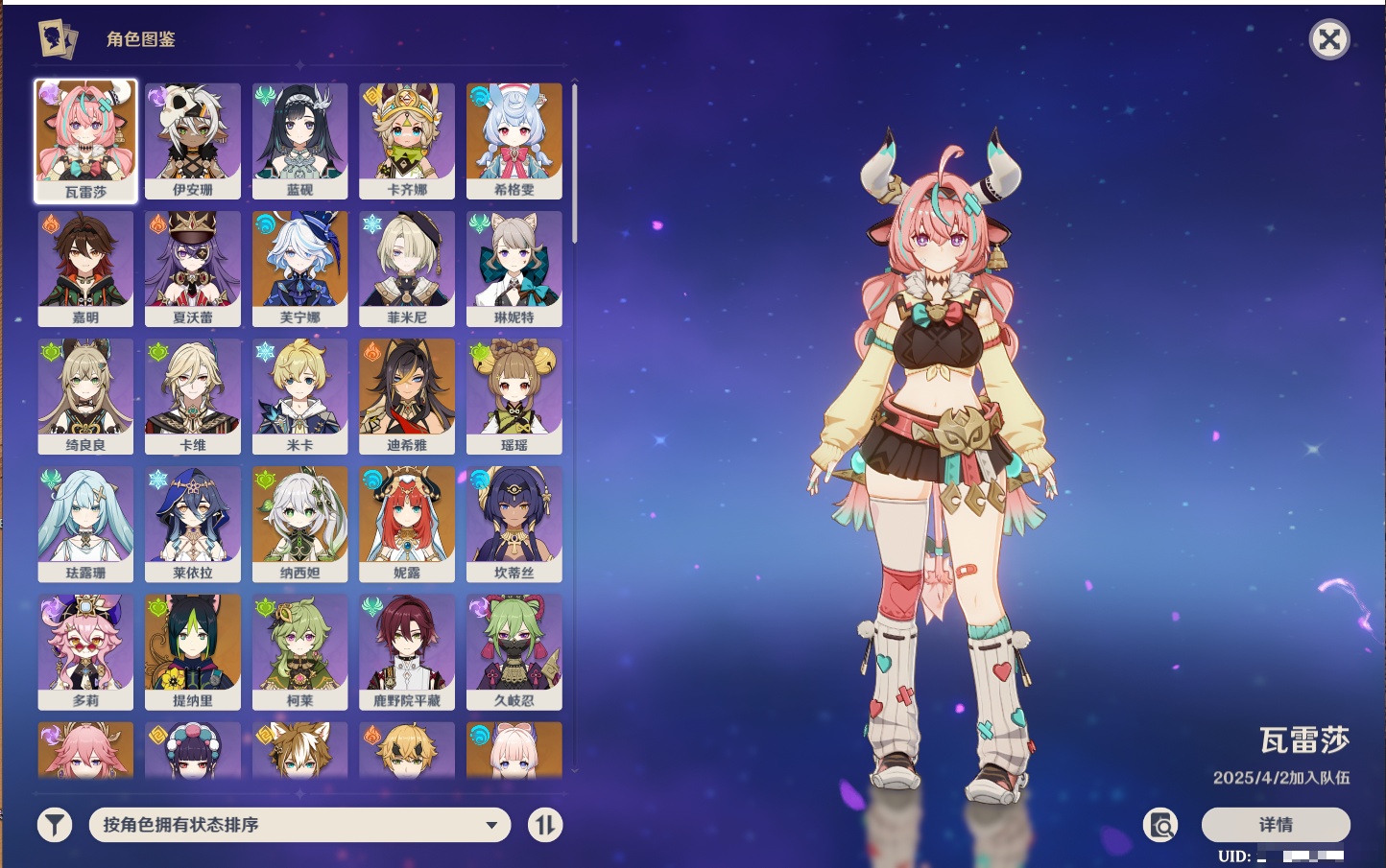 YSMK43771原神账号详情图30 YSMK43771原神账号详情图30