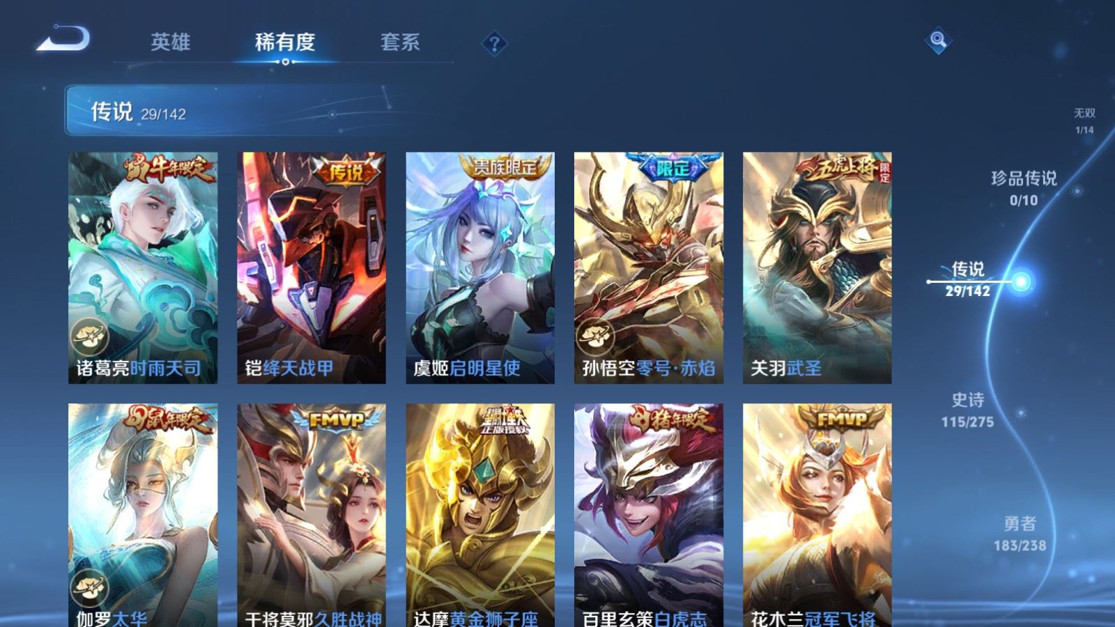 WZLX4262192王者荣耀账号详情图9