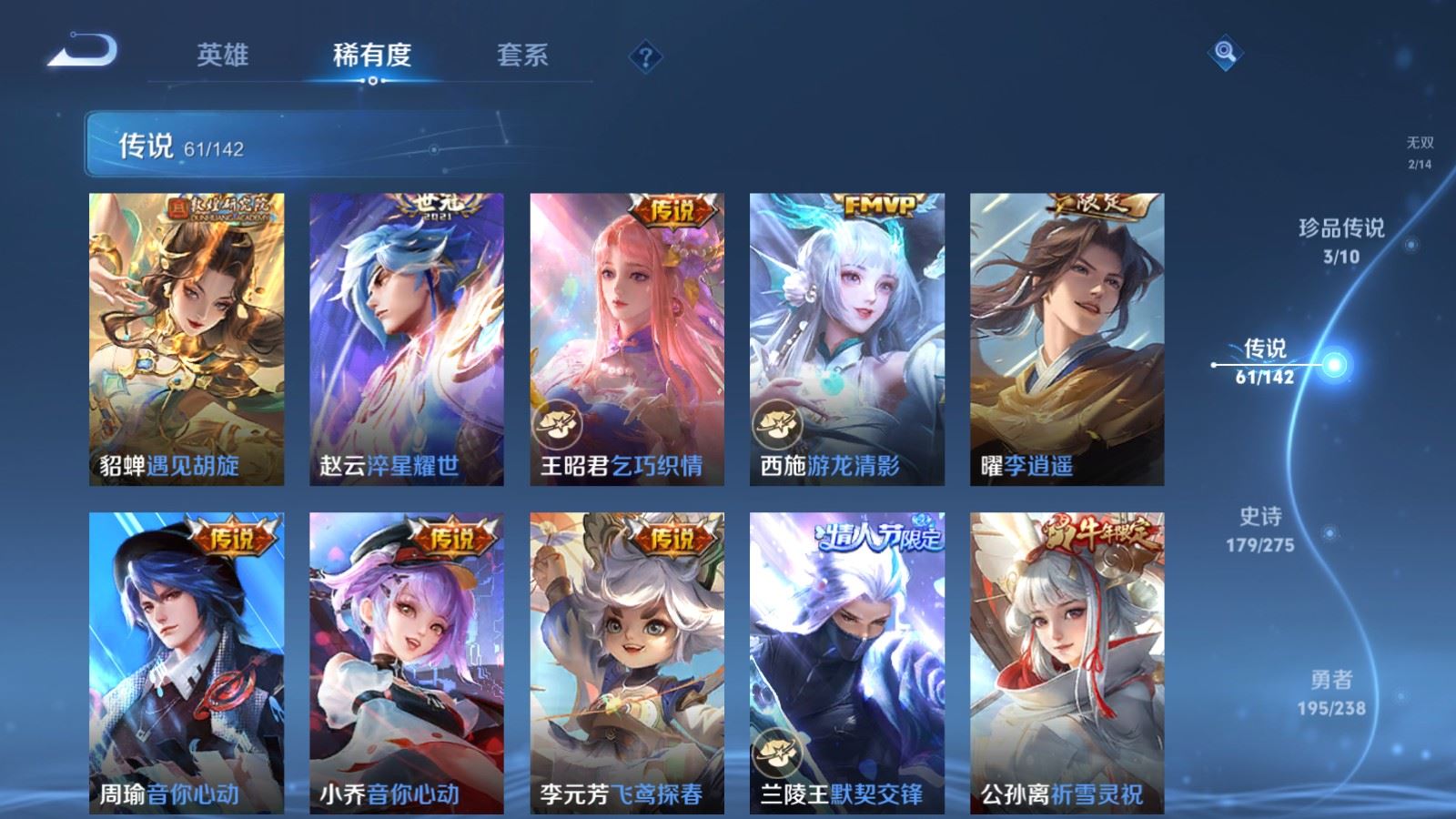 WZLX4265720王者荣耀账号详情图11