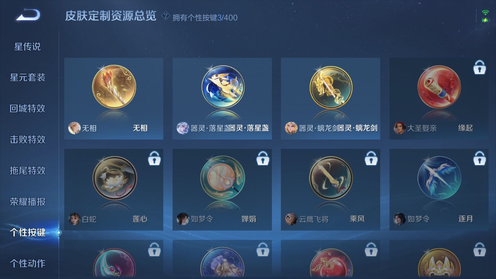 WZLX4265701王者荣耀账号详情图11