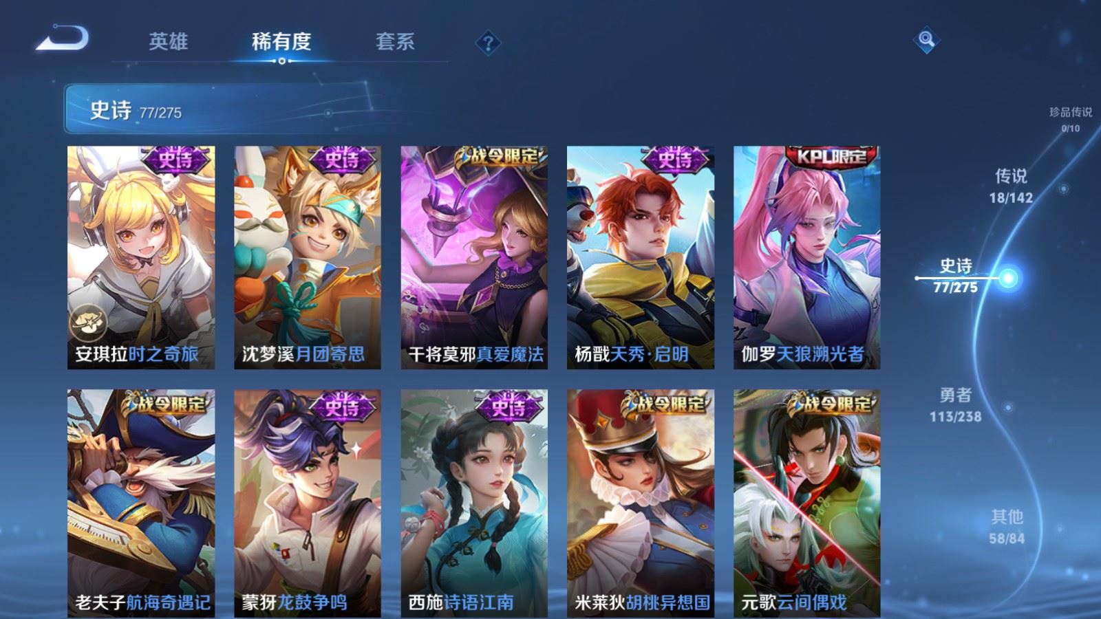 WZLX4262200王者荣耀账号详情图12