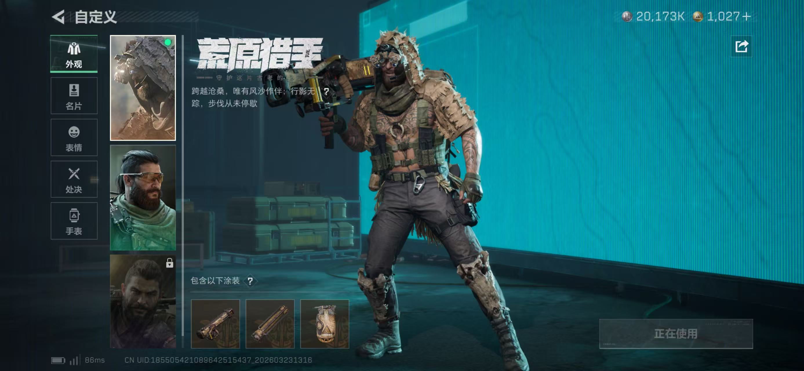 SJZCMW486826三角洲行动账号详情图4