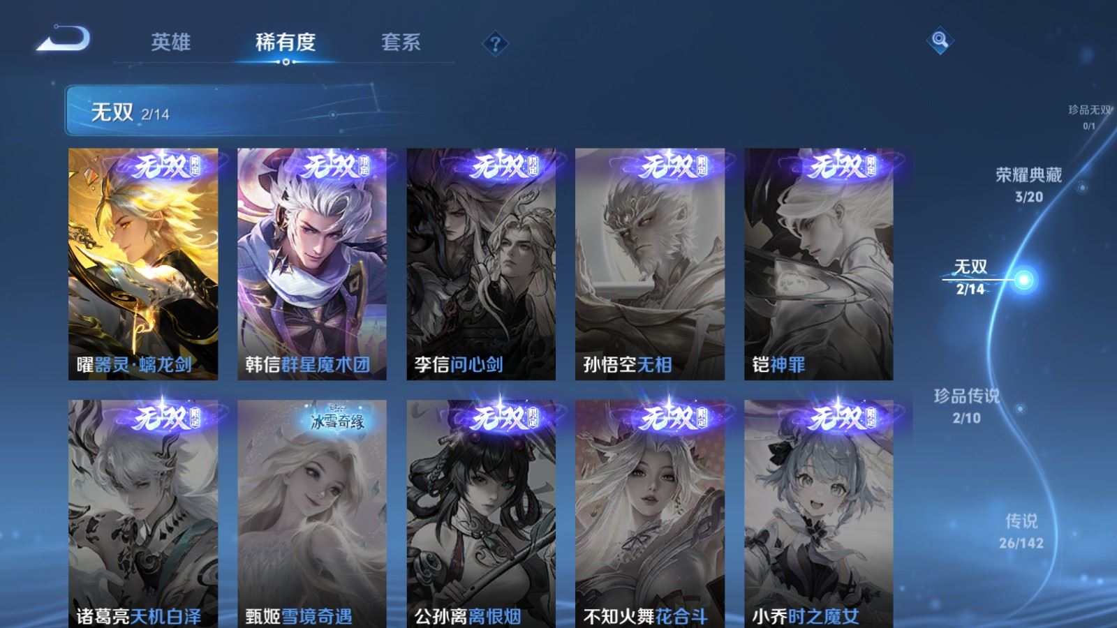 WZLX4265721王者荣耀账号详情图7