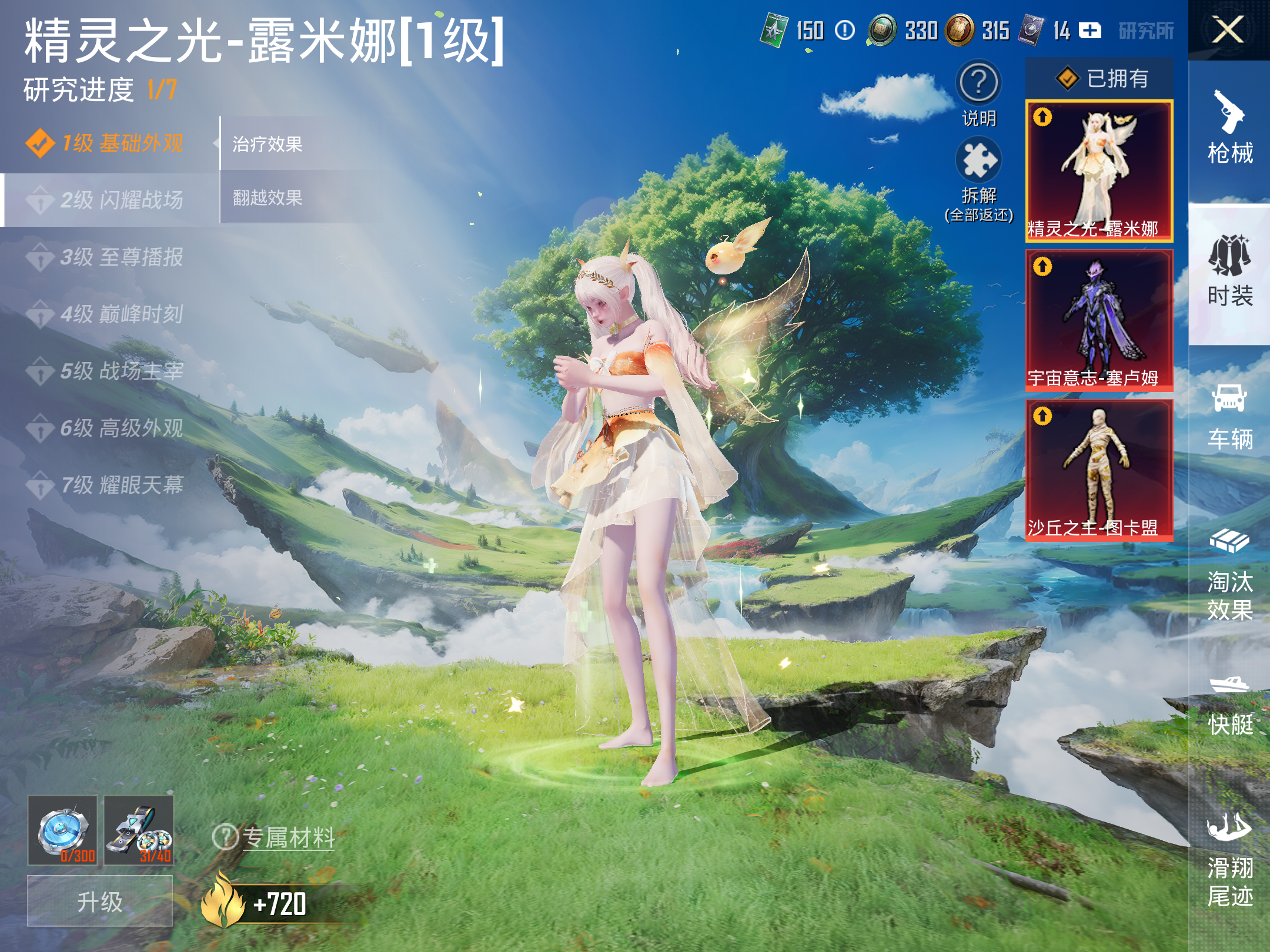 HPLX4143619和平精英账号详情图13