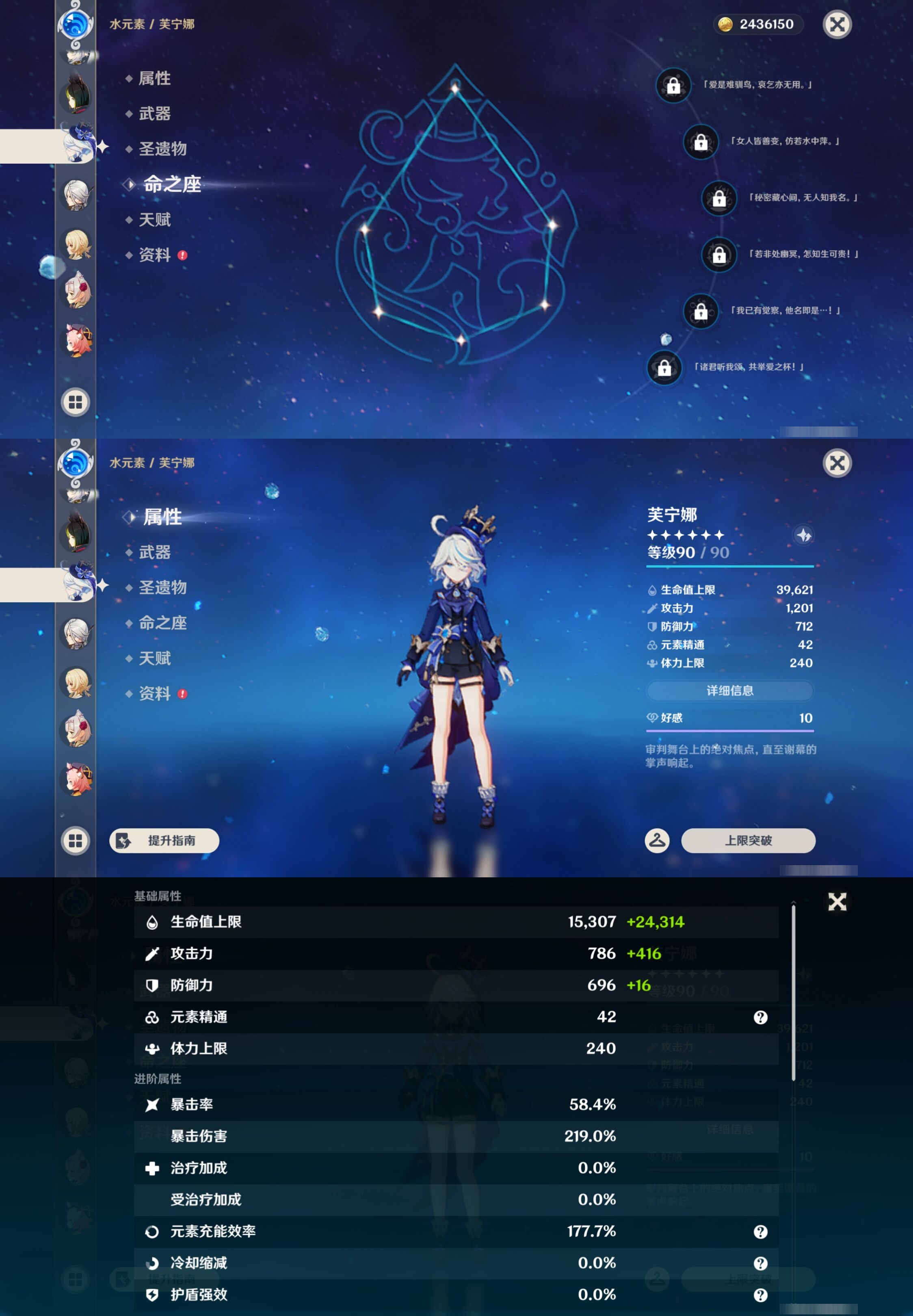 YSMK43779原神账号详情图28 YSMK43779原神账号详情图28